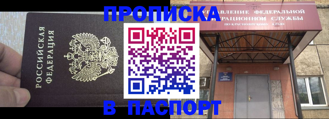 временная регистрация для всех в Глазове