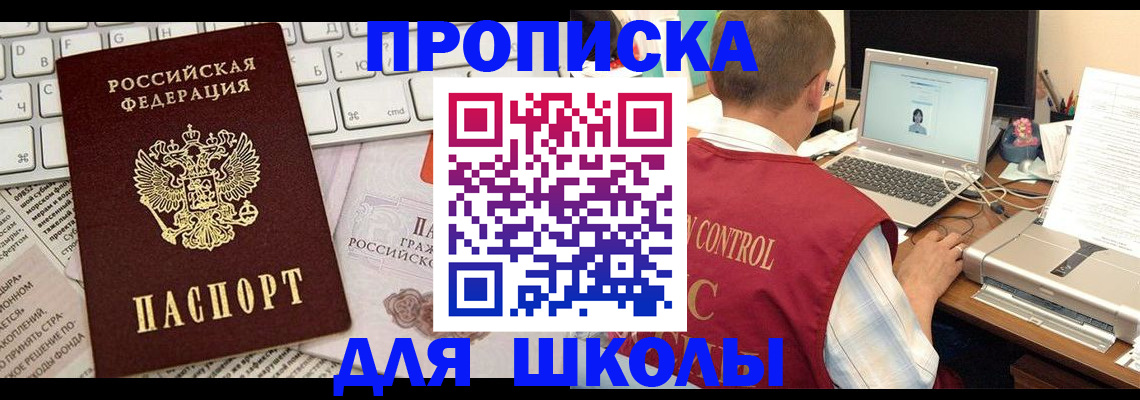 прописка паспорт в Глазове