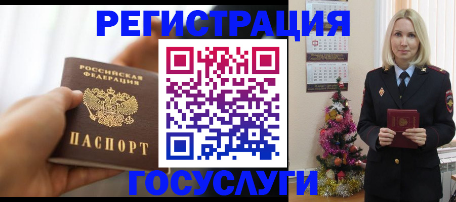 временная регистрация адрес в Глазове